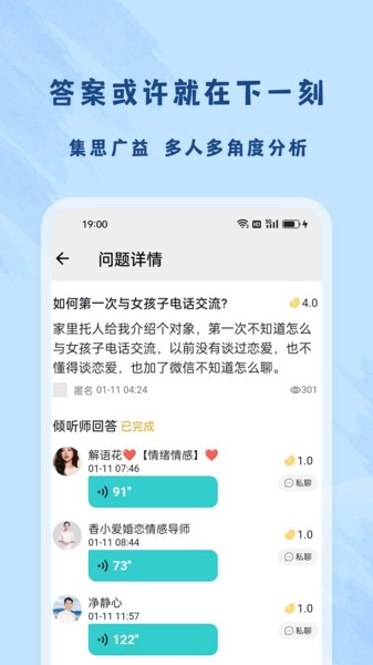 杜甫倾诉截图