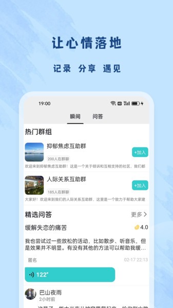杜甫倾诉截图