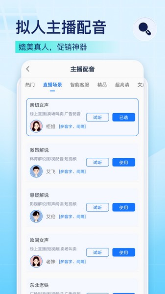 录音识别王截图