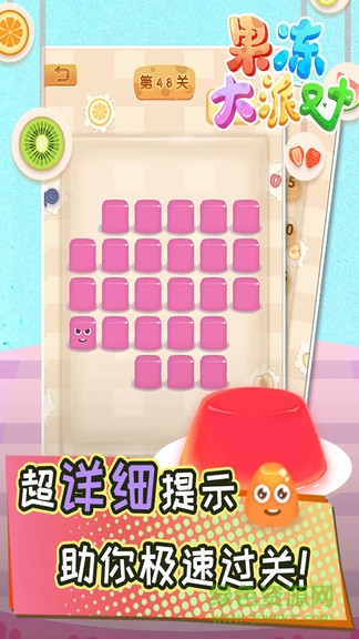 果冻大派对游戏截图