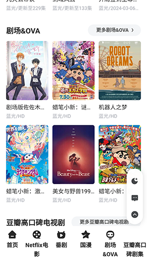 番剧鸭截图