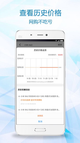 比一比价截图