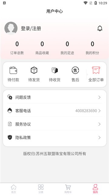 嗨来优购商城截图