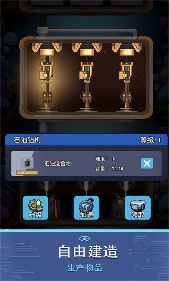 避难所：海底工厂截图