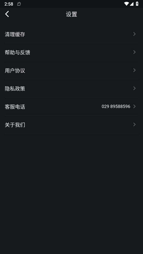 瑞网微视截图