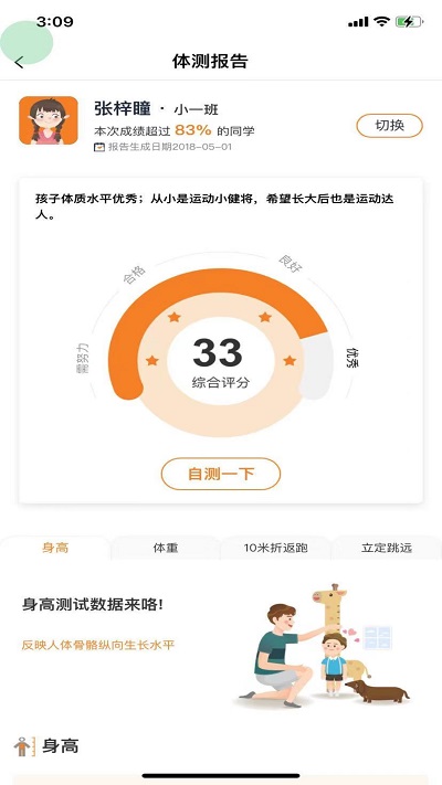 小能同学截图
