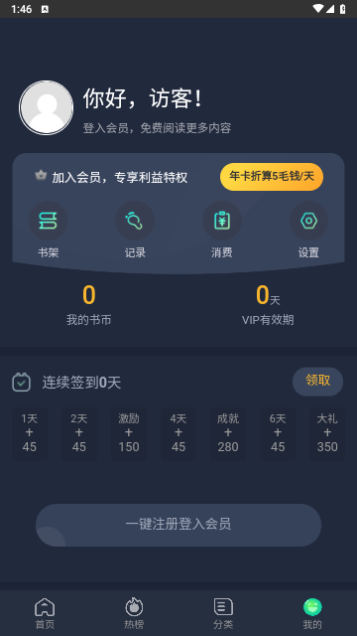 香苞漫画截图