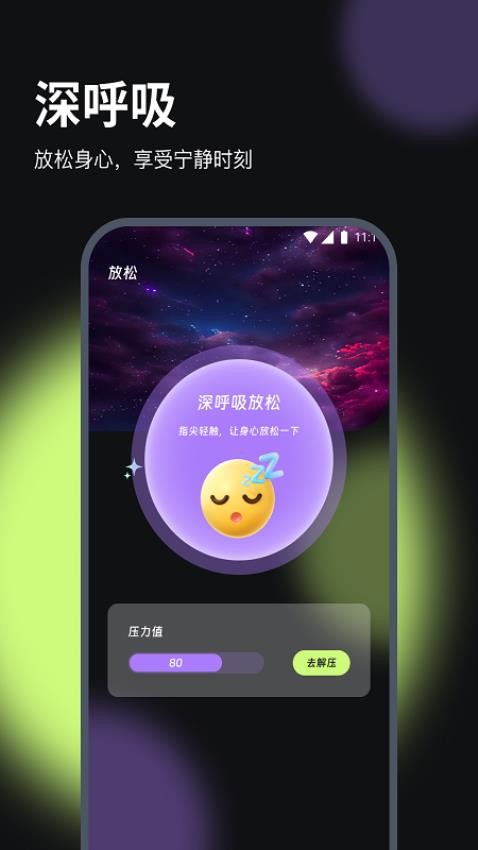 通联流量达人截图