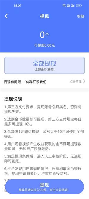 喵咪爱成语截图