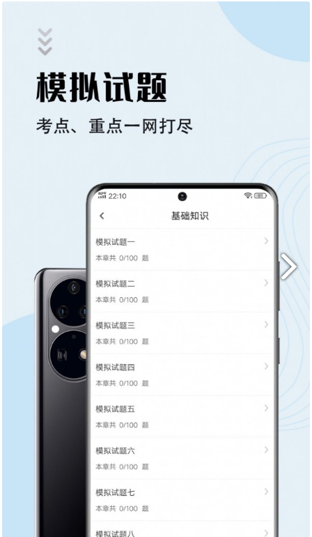 临床医学检验技术师智题库截图