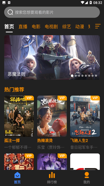 奋斗影视截图