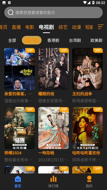奋斗影视截图