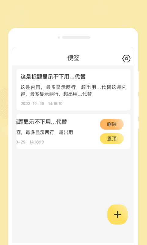 心悦备忘录截图
