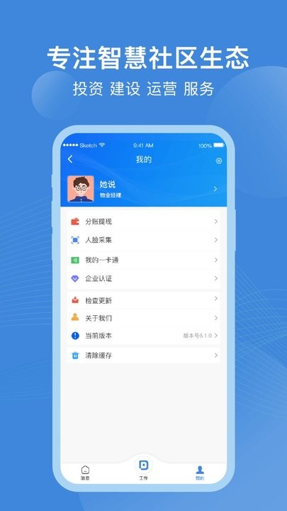 点都云截图