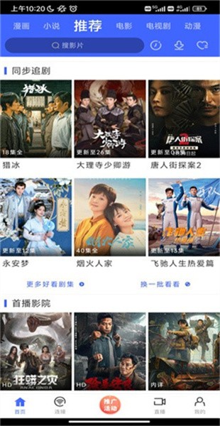 蓝豚豚截图