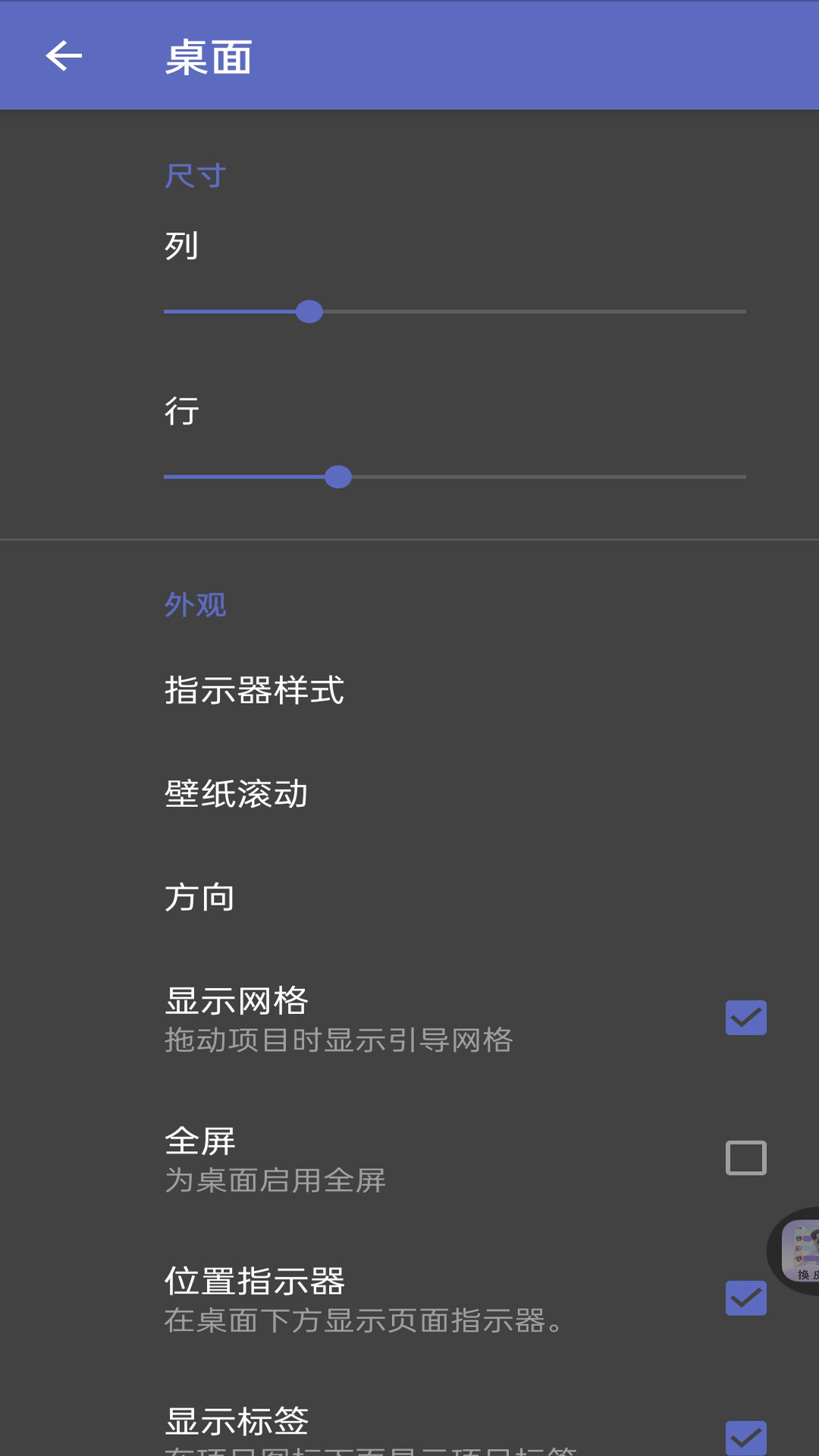 灵动纯净桌面截图