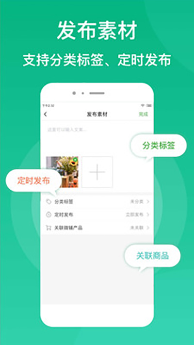 微脉素材库安卓版截图