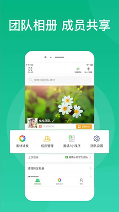 微脉素材库安卓版截图