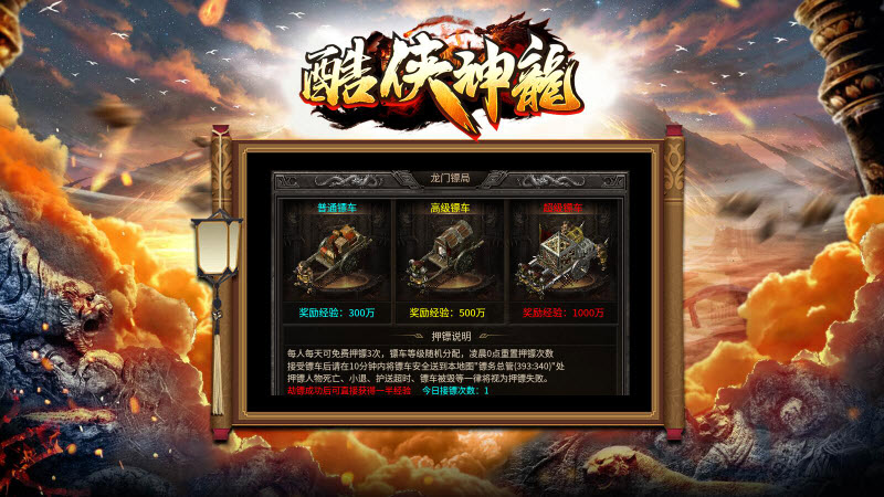 酷侠传奇截图