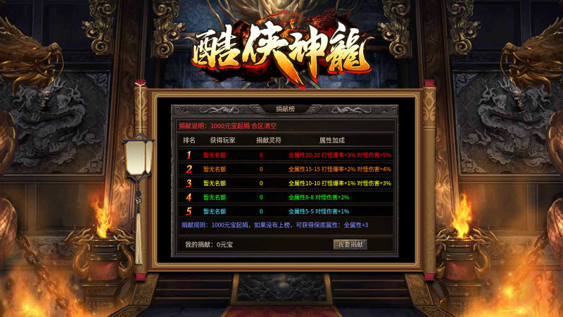 酷侠传奇截图