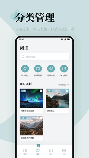 海棠书屋阅读截图