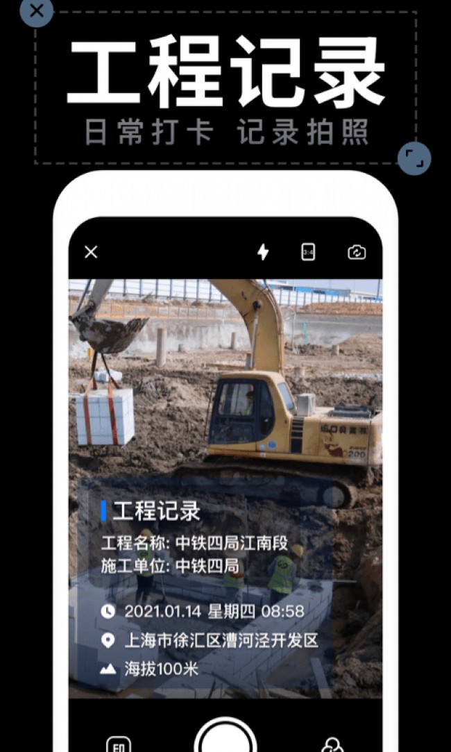 水印相机免费打卡截图