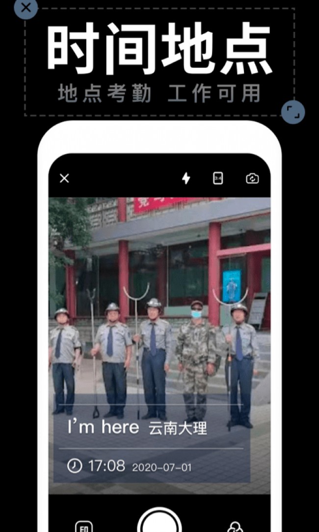水印相机免费打卡截图