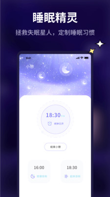 pillow好眠截图