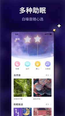 pillow好眠截图