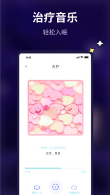 pillow好眠截图