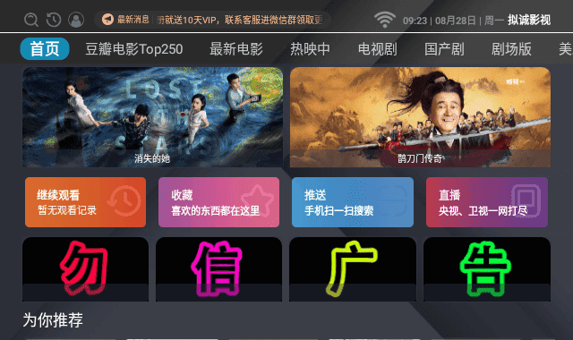 拟诚影视截图