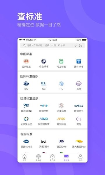 企通查截图