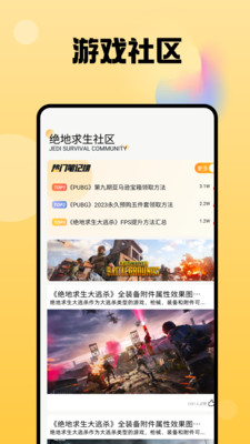 爆米花游戏盒截图