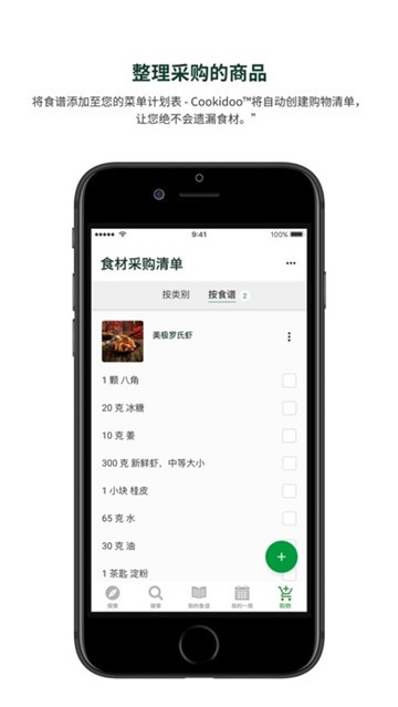 美善品安卓版截图