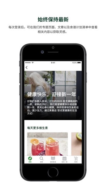 美善品安卓版截图
