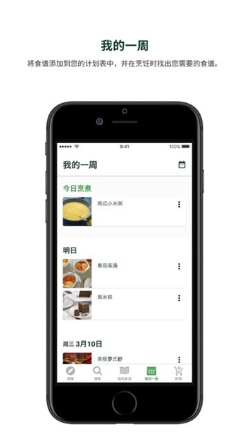 美善品安卓版截图