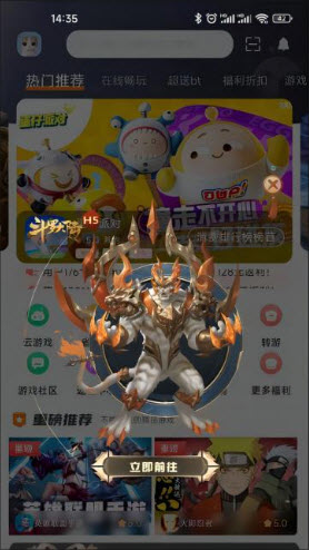 哆方趣玩盒子截图
