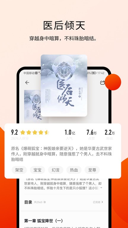 阅瓣小说截图