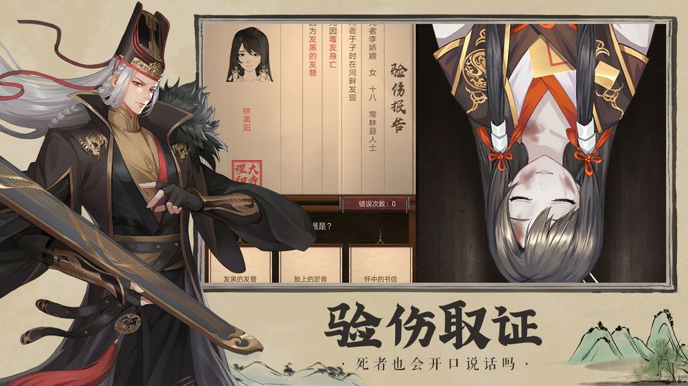 开封府探案截图