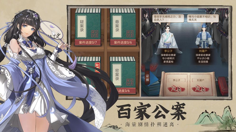 开封府探案截图