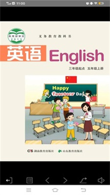 豫教听读截图