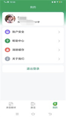 豫教听读安卓版截图