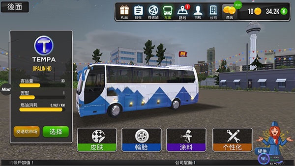 超级驾驶模拟器截图
