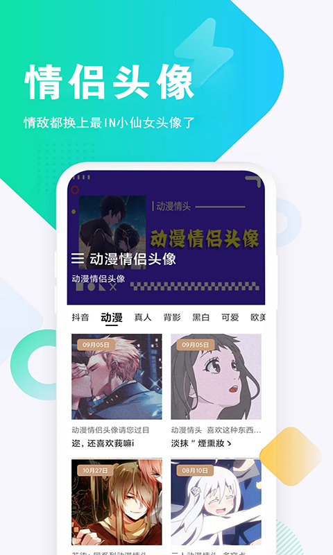 头像酱截图