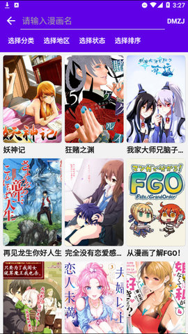 MangaReader截图