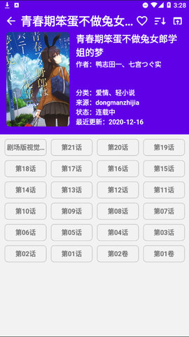 MangaReader截图