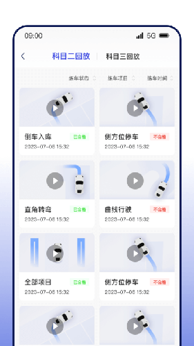 DROLO学车安卓版截图