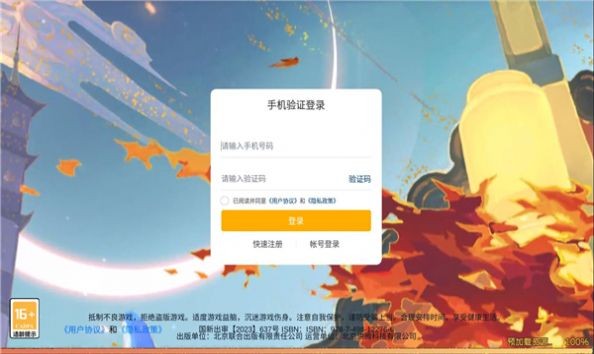 萌鬼盛宴截图