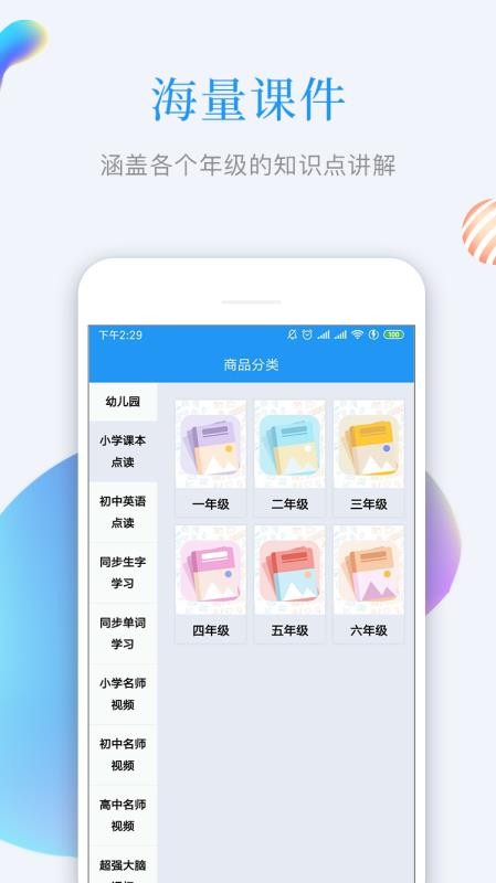 知识仓安卓版截图