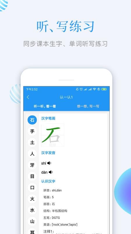 知识仓安卓版截图